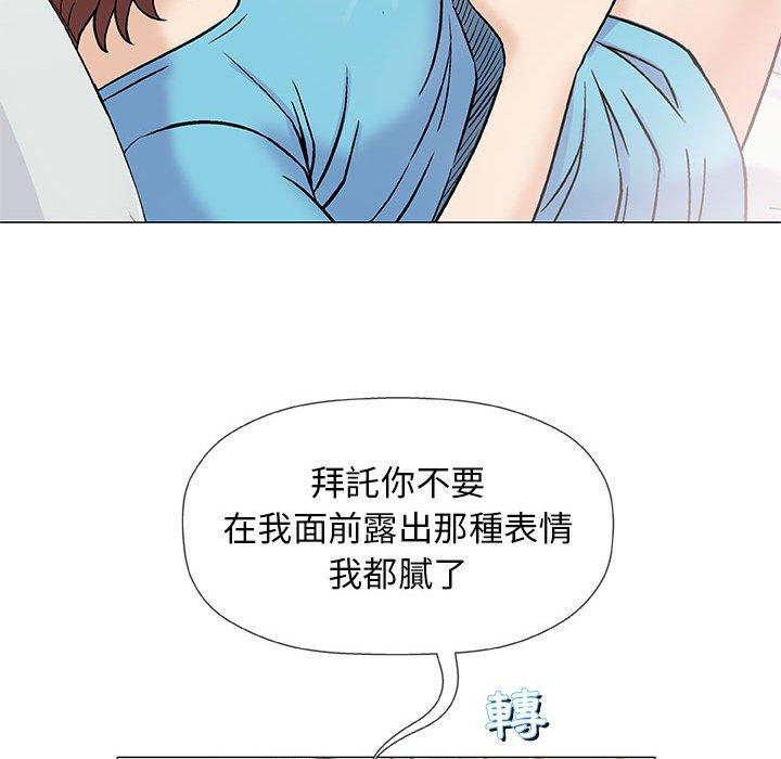 《偶然邂逅的他》漫画最新章节偶然邂逅的他-第 39 话免费下拉式在线观看章节第【65】张图片