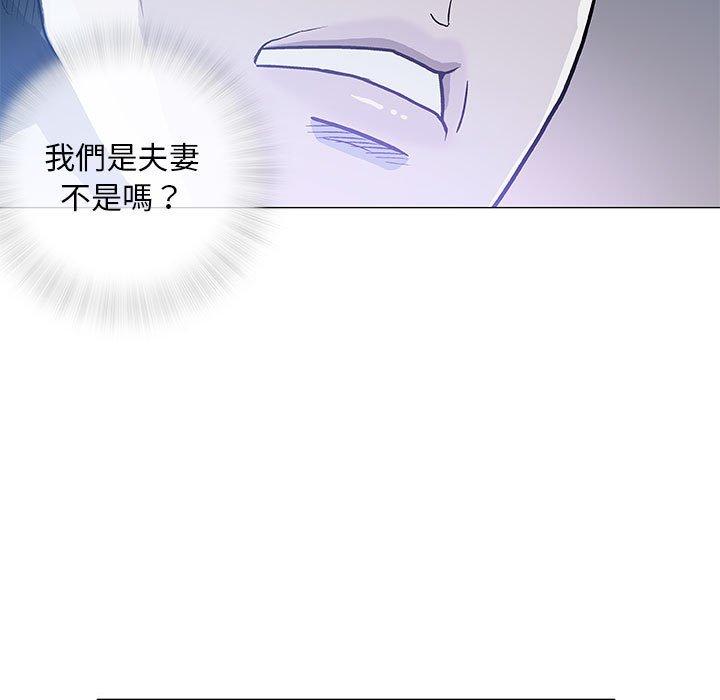 《偶然邂逅的他》漫画最新章节偶然邂逅的他-第 39 话免费下拉式在线观看章节第【39】张图片