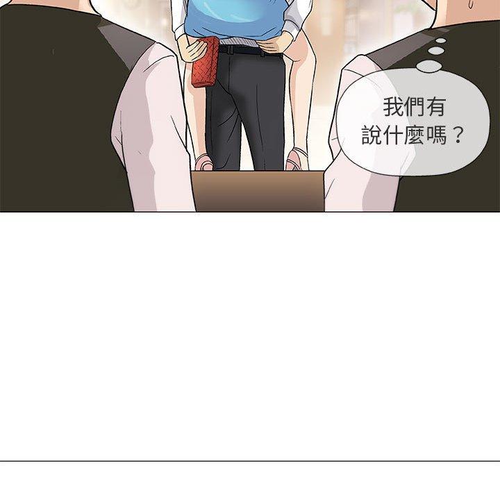 《偶然邂逅的他》漫画最新章节偶然邂逅的他-第 39 话免费下拉式在线观看章节第【17】张图片