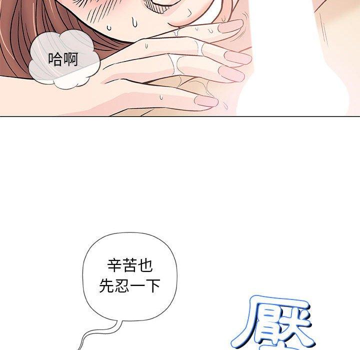 《偶然邂逅的他》漫画最新章节偶然邂逅的他-第 39 话免费下拉式在线观看章节第【93】张图片