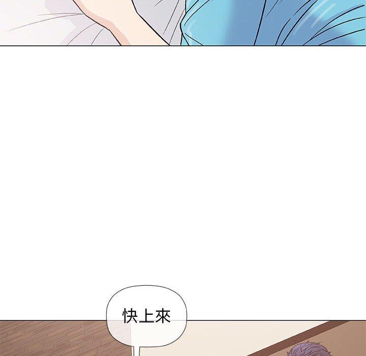 《偶然邂逅的他》漫画最新章节偶然邂逅的他-第 39 话免费下拉式在线观看章节第【68】张图片