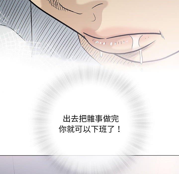 《偶然邂逅的他》漫画最新章节偶然邂逅的他-第 39 话免费下拉式在线观看章节第【56】张图片