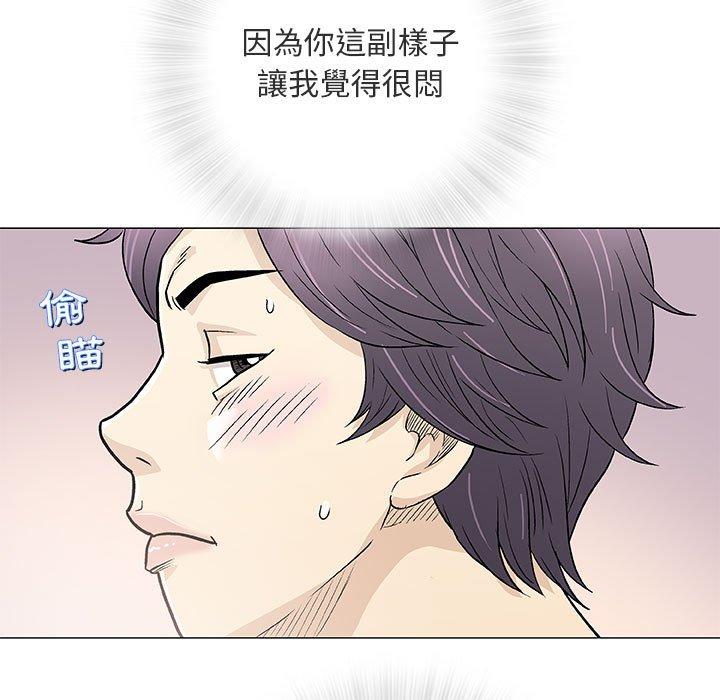 《偶然邂逅的他》漫画最新章节偶然邂逅的他-第 39 话免费下拉式在线观看章节第【4】张图片