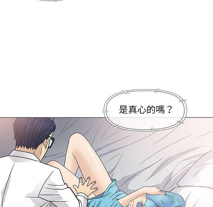 《偶然邂逅的他》漫画最新章节偶然邂逅的他-第 39 话免费下拉式在线观看章节第【41】张图片