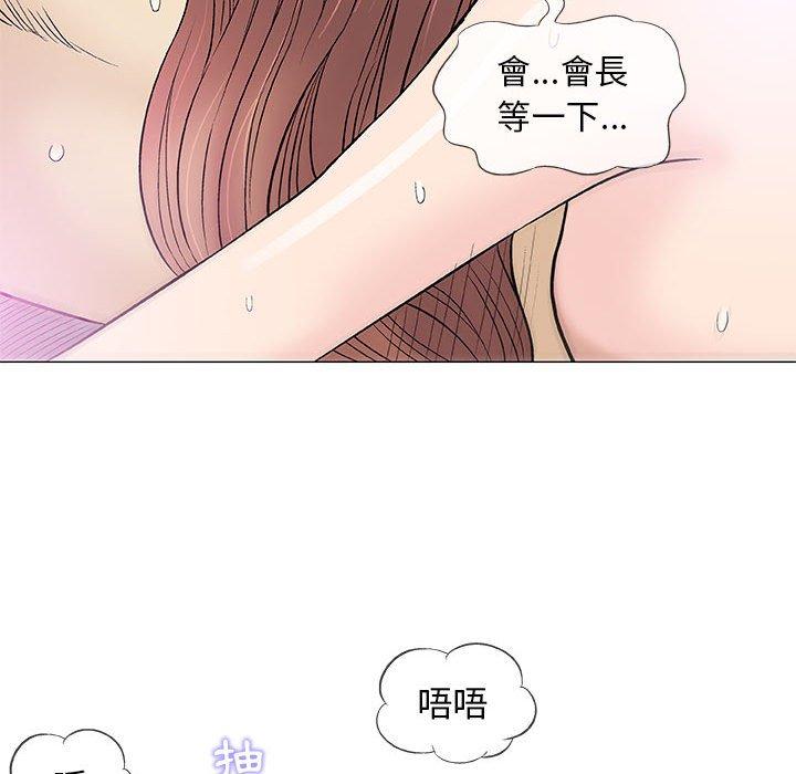 《偶然邂逅的他》漫画最新章节偶然邂逅的他-第 39 话免费下拉式在线观看章节第【95】张图片