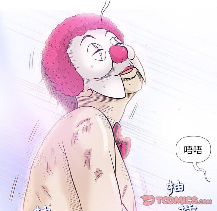 《偶然邂逅的他》漫画最新章节偶然邂逅的他-第 39 话免费下拉式在线观看章节第【84】张图片