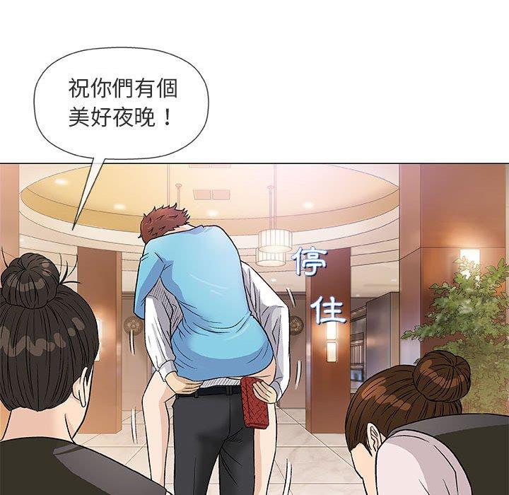 《偶然邂逅的他》漫画最新章节偶然邂逅的他-第 39 话免费下拉式在线观看章节第【13】张图片