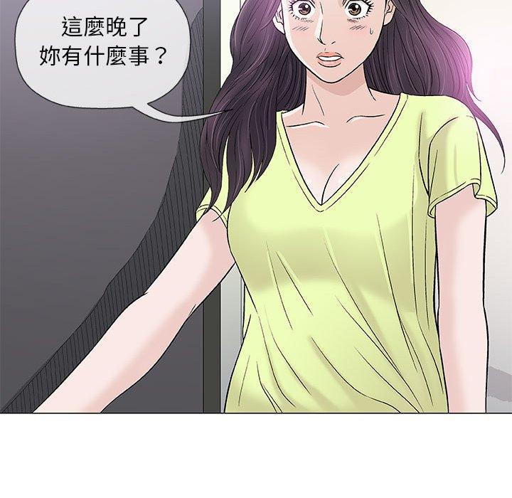 《偶然邂逅的他》漫画最新章节偶然邂逅的他-第 39 话免费下拉式在线观看章节第【104】张图片