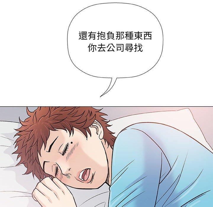 《偶然邂逅的他》漫画最新章节偶然邂逅的他-第 39 话免费下拉式在线观看章节第【67】张图片