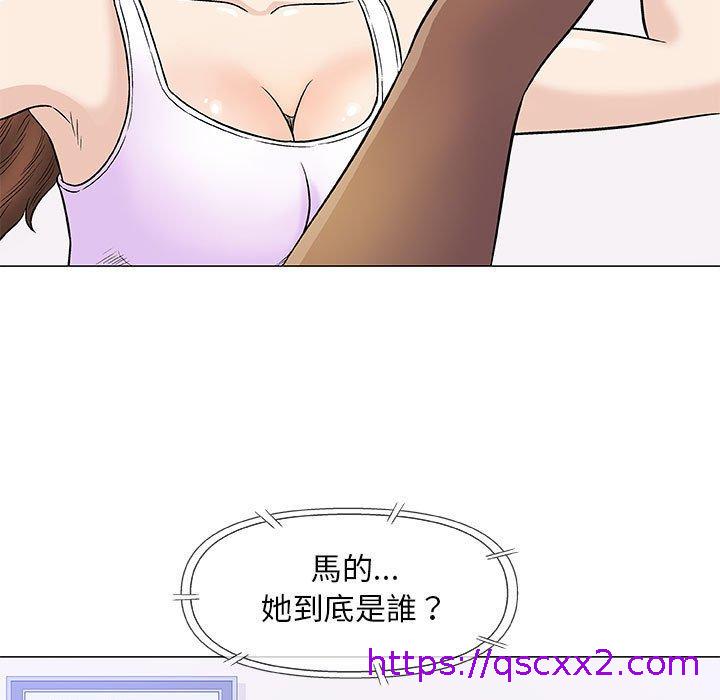 《偶然邂逅的他》漫画最新章节偶然邂逅的他-第 39 话免费下拉式在线观看章节第【6】张图片