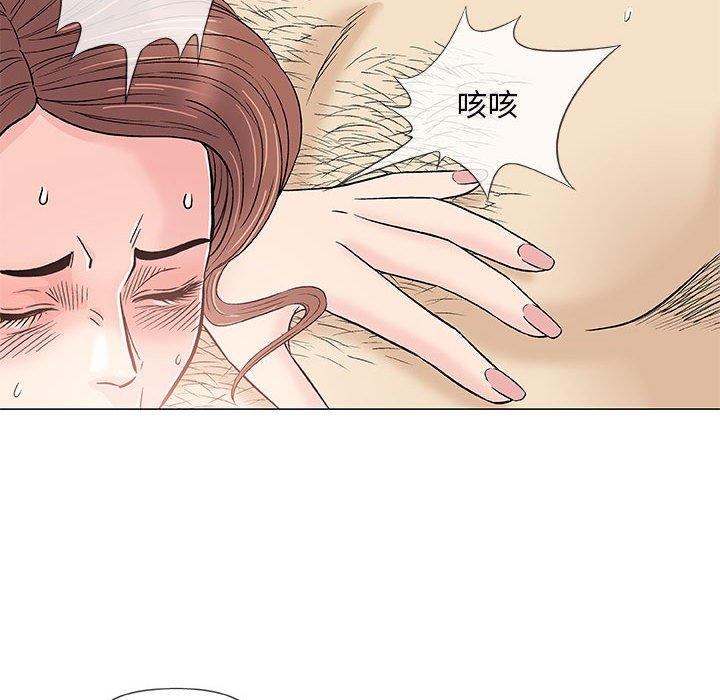 《偶然邂逅的他》漫画最新章节偶然邂逅的他-第 39 话免费下拉式在线观看章节第【91】张图片