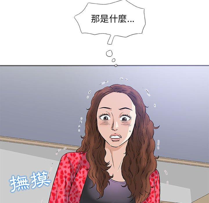 《偶然邂逅的他》漫画最新章节偶然邂逅的他-第 40 话免费下拉式在线观看章节第【45】张图片