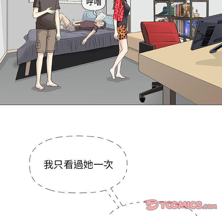 《偶然邂逅的他》漫画最新章节偶然邂逅的他-第 40 话免费下拉式在线观看章节第【72】张图片