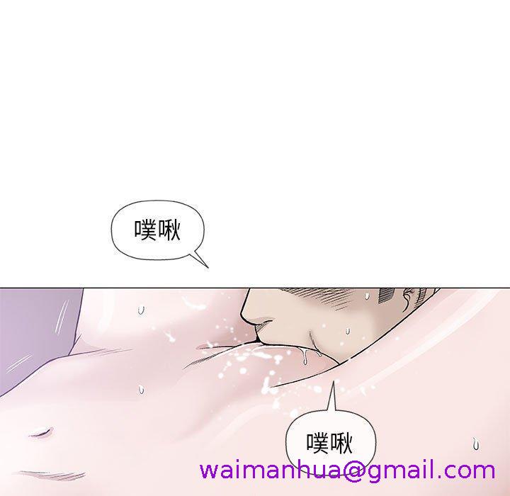 《偶然邂逅的他》漫画最新章节偶然邂逅的他-第 40 话免费下拉式在线观看章节第【2】张图片