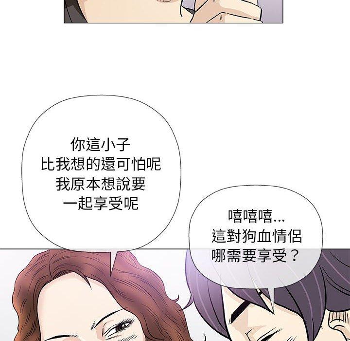 《偶然邂逅的他》漫画最新章节偶然邂逅的他-第 40 话免费下拉式在线观看章节第【81】张图片