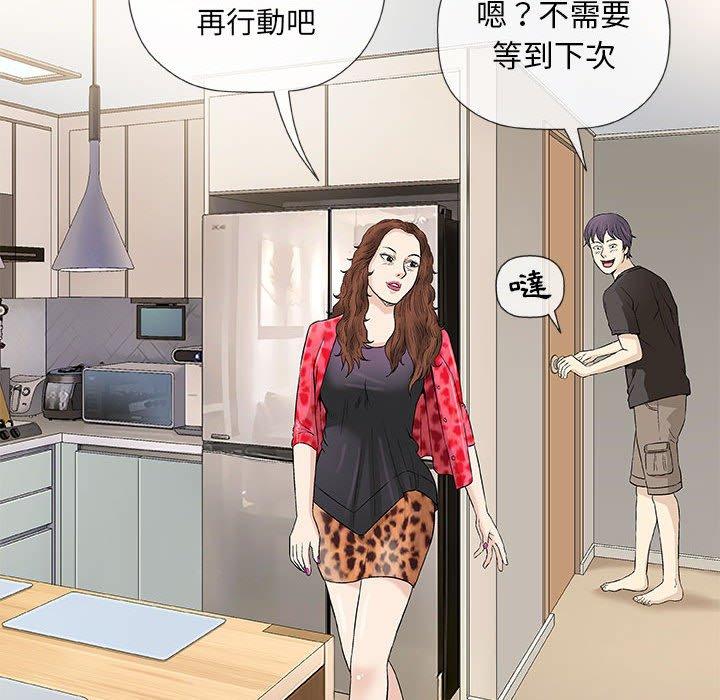 《偶然邂逅的他》漫画最新章节偶然邂逅的他-第 40 话免费下拉式在线观看章节第【77】张图片