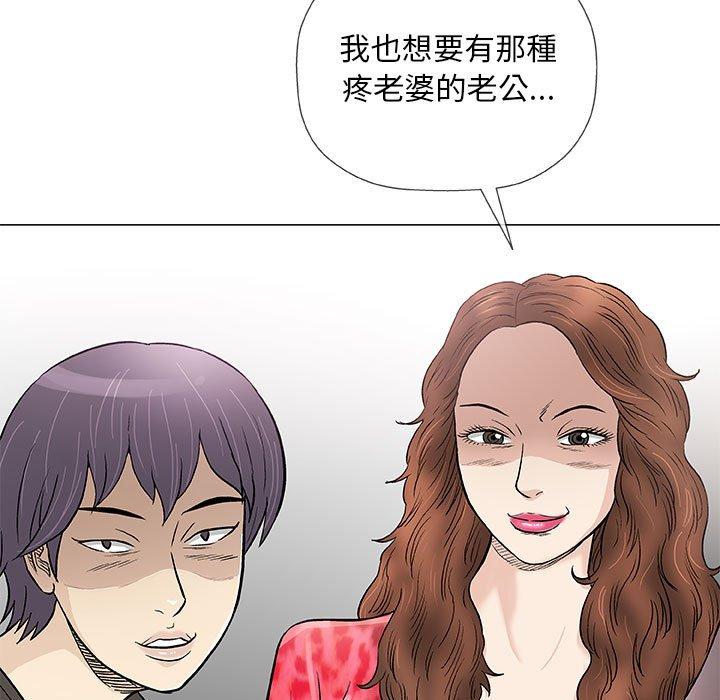 《偶然邂逅的他》漫画最新章节偶然邂逅的他-第 40 话免费下拉式在线观看章节第【88】张图片