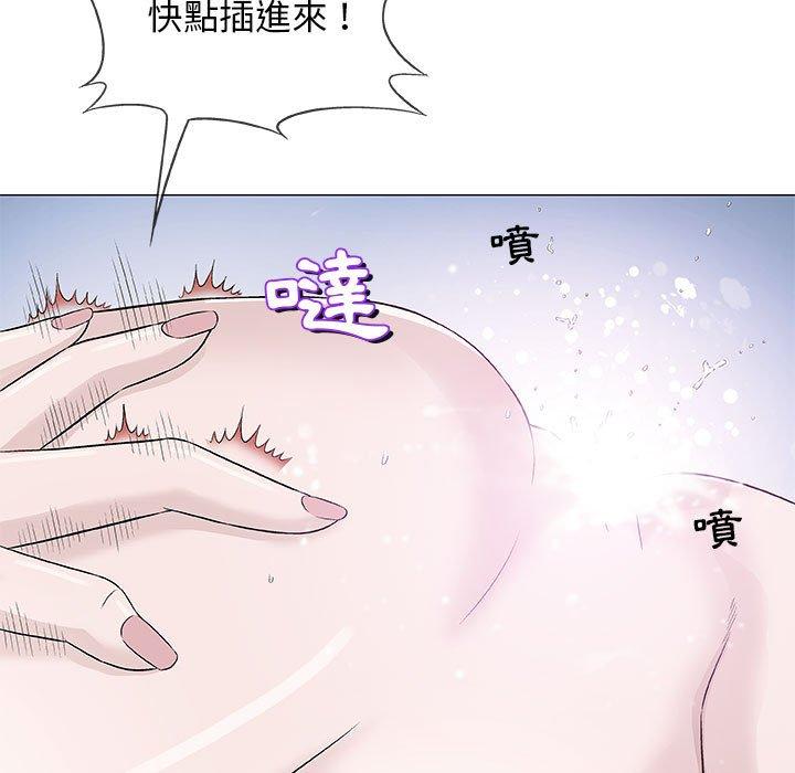 《偶然邂逅的他》漫画最新章节偶然邂逅的他-第 40 话免费下拉式在线观看章节第【8】张图片