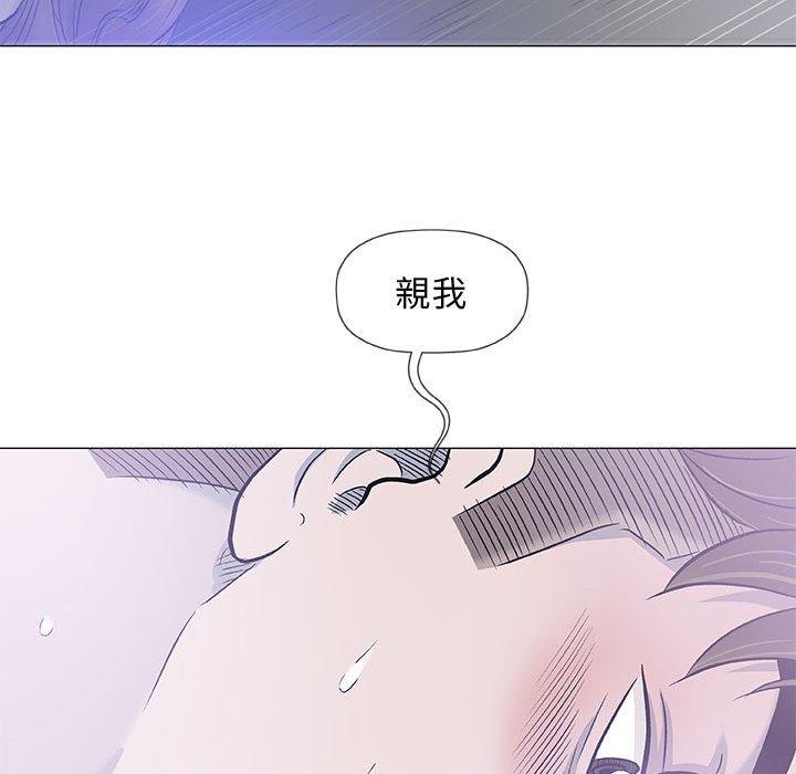 《偶然邂逅的他》漫画最新章节偶然邂逅的他-第 40 话免费下拉式在线观看章节第【16】张图片