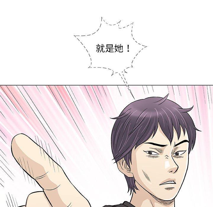 《偶然邂逅的他》漫画最新章节偶然邂逅的他-第 40 话免费下拉式在线观看章节第【63】张图片