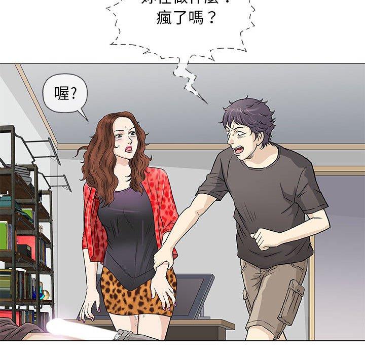 《偶然邂逅的他》漫画最新章节偶然邂逅的他-第 40 话免费下拉式在线观看章节第【55】张图片