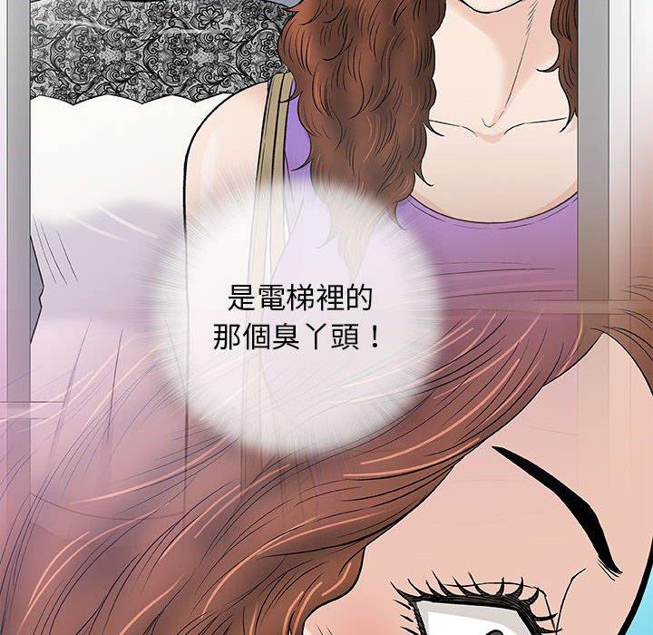 《偶然邂逅的他》漫画最新章节偶然邂逅的他-第 40 话免费下拉式在线观看章节第【69】张图片