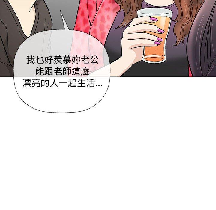 《偶然邂逅的他》漫画最新章节偶然邂逅的他-第 40 话免费下拉式在线观看章节第【89】张图片