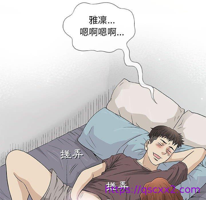 《偶然邂逅的他》漫画最新章节偶然邂逅的他-第 40 话免费下拉式在线观看章节第【22】张图片