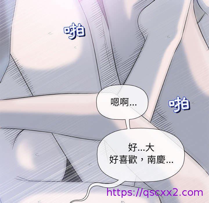 《偶然邂逅的他》漫画最新章节偶然邂逅的他-第 40 话免费下拉式在线观看章节第【14】张图片