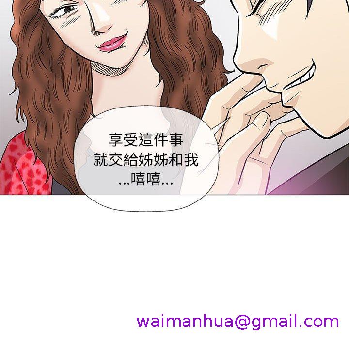 《偶然邂逅的他》漫画最新章节偶然邂逅的他-第 40 话免费下拉式在线观看章节第【82】张图片