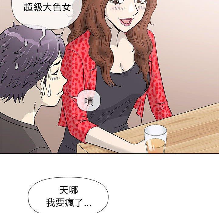 《偶然邂逅的他》漫画最新章节偶然邂逅的他-第 41 话免费下拉式在线观看章节第【97】张图片