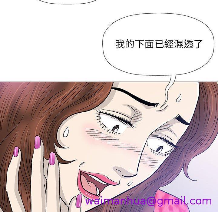 《偶然邂逅的他》漫画最新章节偶然邂逅的他-第 41 话免费下拉式在线观看章节第【98】张图片