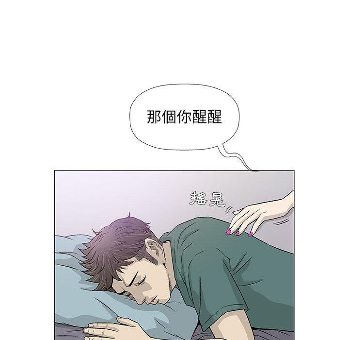 《偶然邂逅的他》漫画最新章节偶然邂逅的他-第 41 话免费下拉式在线观看章节第【100】张图片