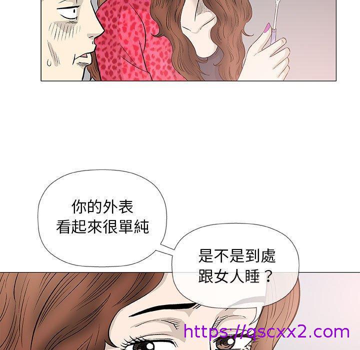 《偶然邂逅的他》漫画最新章节偶然邂逅的他-第 41 话免费下拉式在线观看章节第【14】张图片