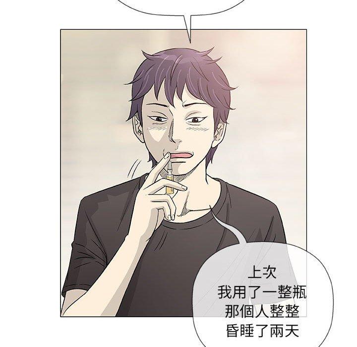 《偶然邂逅的他》漫画最新章节偶然邂逅的他-第 41 话免费下拉式在线观看章节第【88】张图片