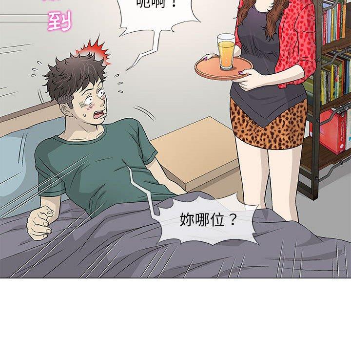 《偶然邂逅的他》漫画最新章节偶然邂逅的他-第 41 话免费下拉式在线观看章节第【103】张图片