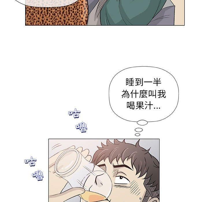 《偶然邂逅的他》漫画最新章节偶然邂逅的他-第 41 话免费下拉式在线观看章节第【109】张图片