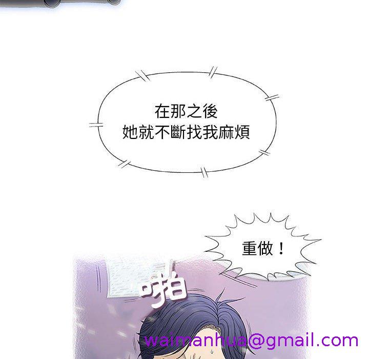 《偶然邂逅的他》漫画最新章节偶然邂逅的他-第 41 话免费下拉式在线观看章节第【58】张图片