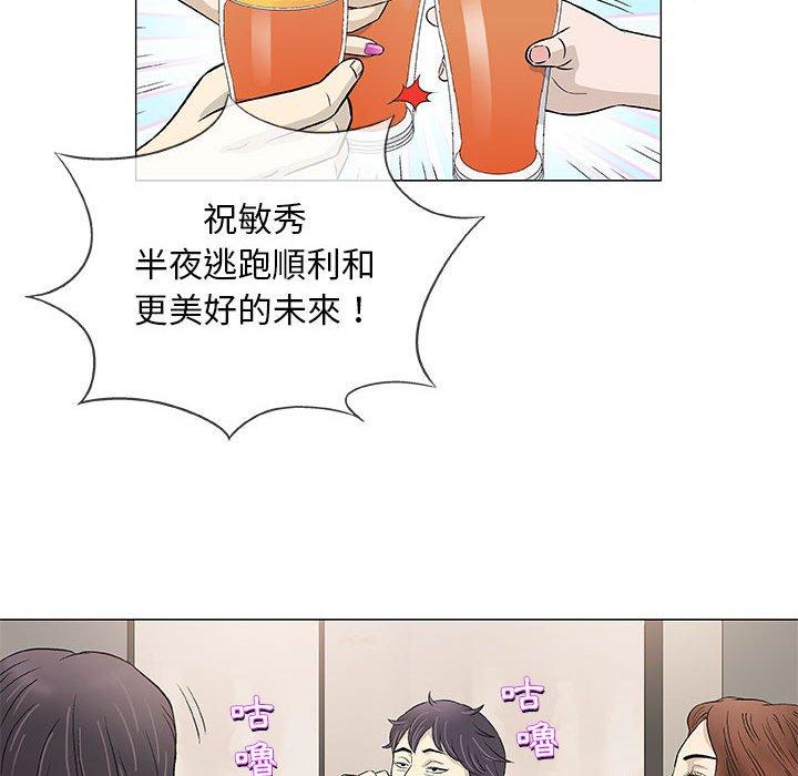 《偶然邂逅的他》漫画最新章节偶然邂逅的他-第 41 话免费下拉式在线观看章节第【21】张图片