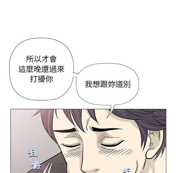 《偶然邂逅的他》漫画最新章节偶然邂逅的他-第 41 话免费下拉式在线观看章节第【12】张图片