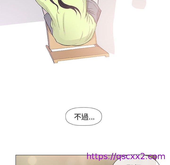 《偶然邂逅的他》漫画最新章节偶然邂逅的他-第 41 话免费下拉式在线观看章节第【86】张图片