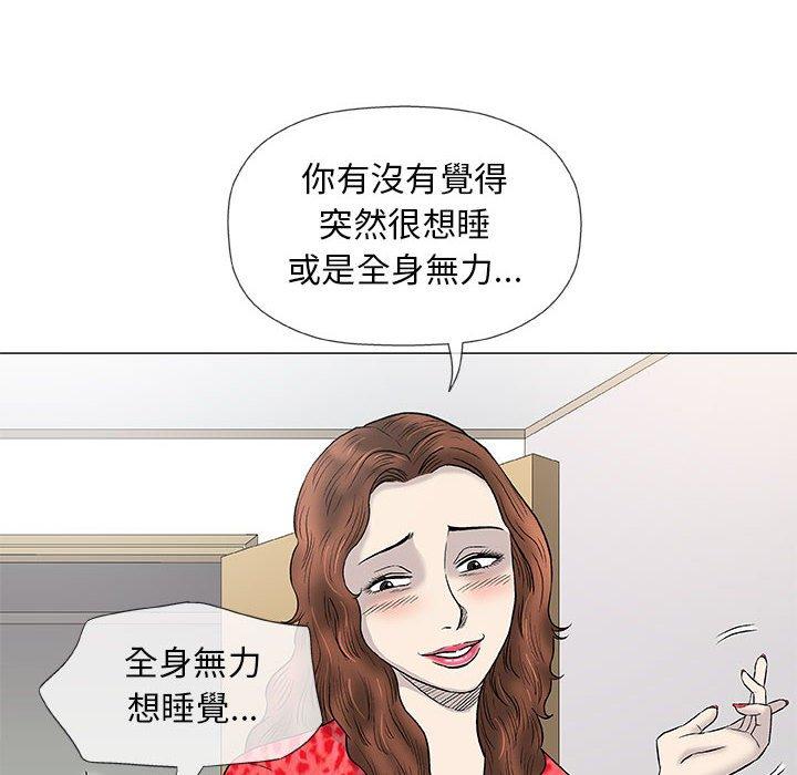 《偶然邂逅的他》漫画最新章节偶然邂逅的他-第 41 话免费下拉式在线观看章节第【112】张图片