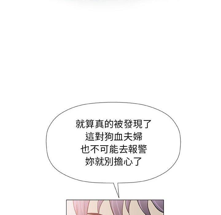 《偶然邂逅的他》漫画最新章节偶然邂逅的他-第 41 话免费下拉式在线观看章节第【93】张图片