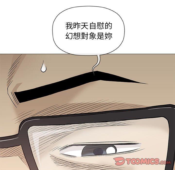 《偶然邂逅的他》漫画最新章节偶然邂逅的他-第 41 话免费下拉式在线观看章节第【75】张图片