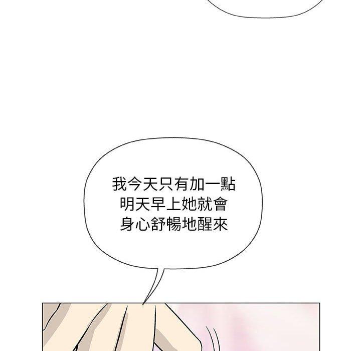 《偶然邂逅的他》漫画最新章节偶然邂逅的他-第 41 话免费下拉式在线观看章节第【89】张图片