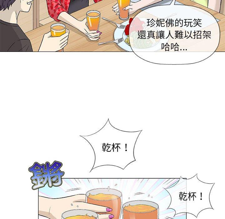 《偶然邂逅的他》漫画最新章节偶然邂逅的他-第 41 话免费下拉式在线观看章节第【20】张图片