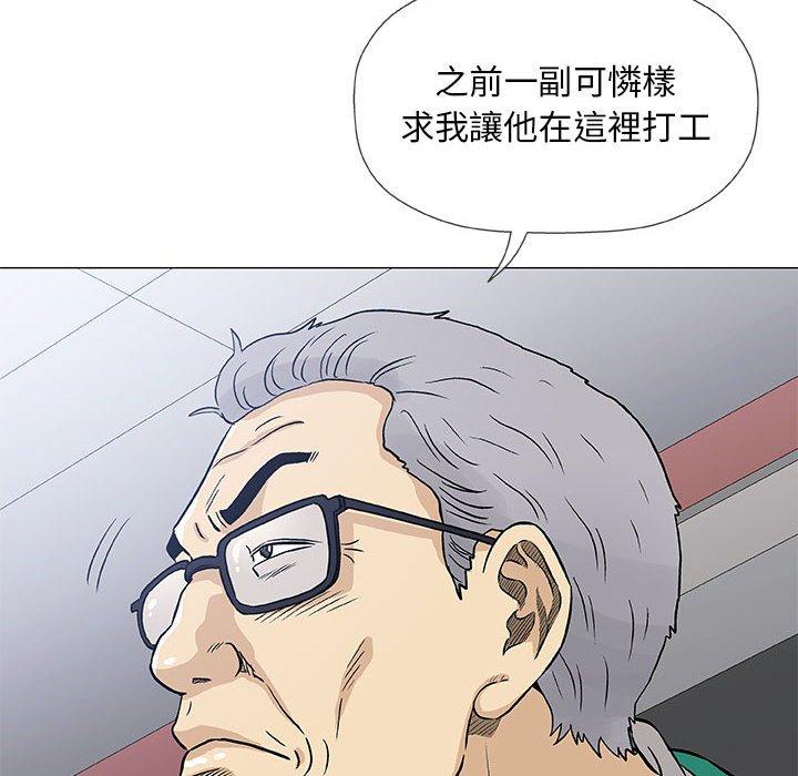 《偶然邂逅的他》漫画最新章节偶然邂逅的他-第 41 话免费下拉式在线观看章节第【5】张图片