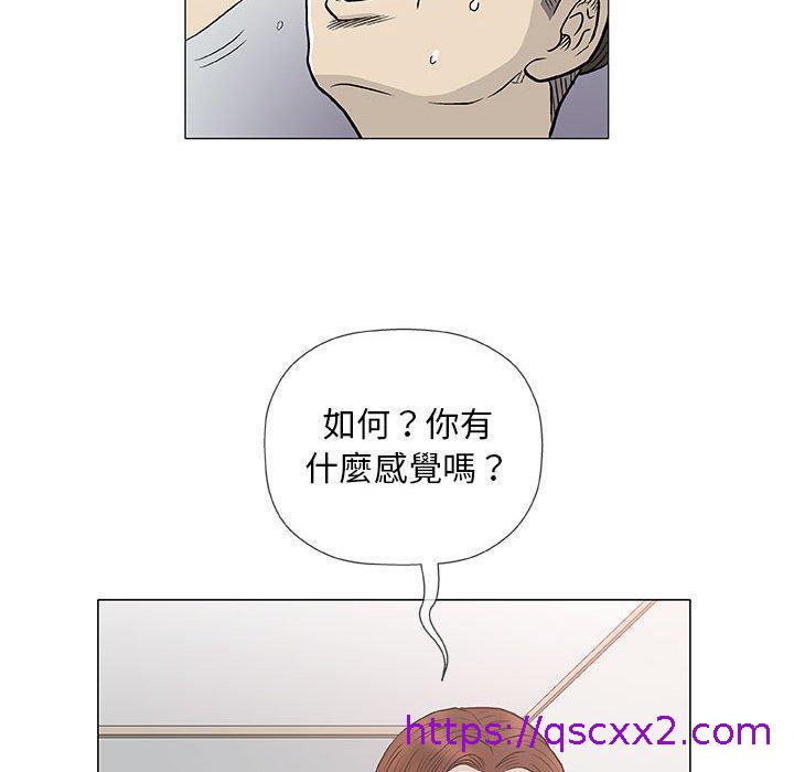 《偶然邂逅的他》漫画最新章节偶然邂逅的他-第 41 话免费下拉式在线观看章节第【110】张图片