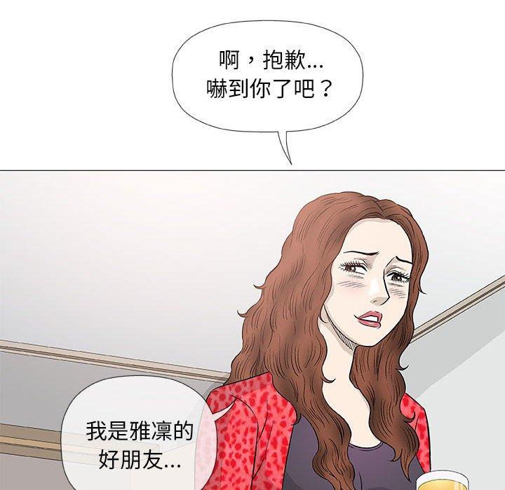 《偶然邂逅的他》漫画最新章节偶然邂逅的他-第 41 话免费下拉式在线观看章节第【104】张图片