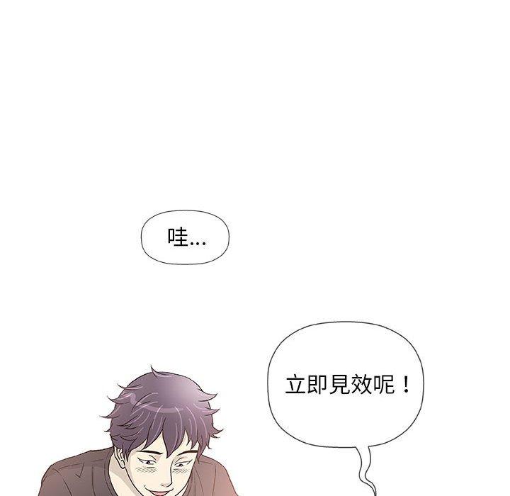 《偶然邂逅的他》漫画最新章节偶然邂逅的他-第 41 话免费下拉式在线观看章节第【84】张图片